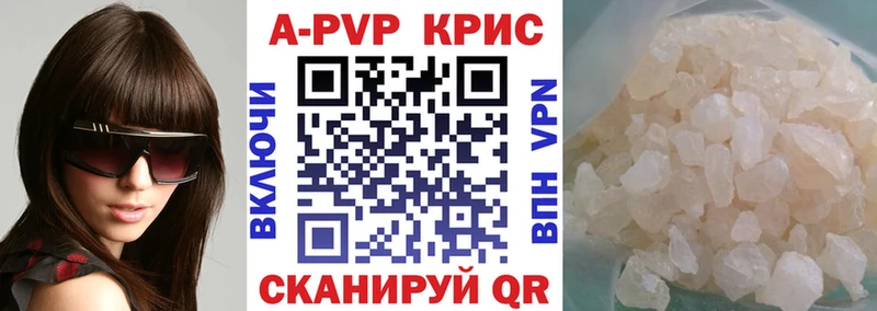 APVP кристаллы  Черноголовка 