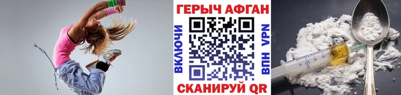 Героин Heroin  Черноголовка 